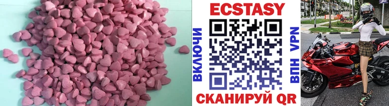 ЭКСТАЗИ XTC  Минусинск 