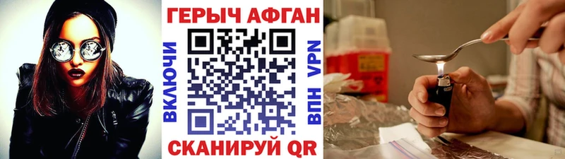 Героин афганец  Минусинск 