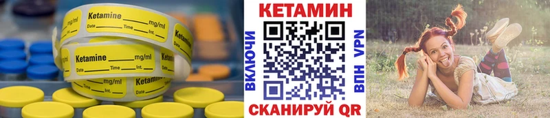 Кетамин VHQ  Минусинск 