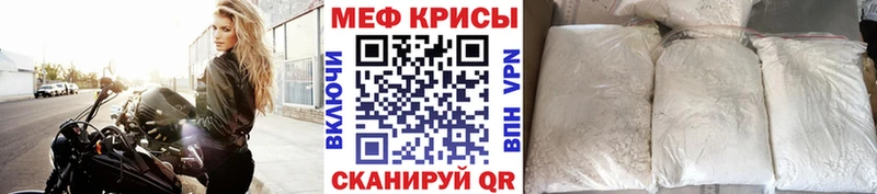 Мефедрон mephedrone  Минусинск 