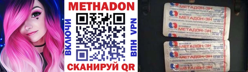 Метадон methadone  даркнет сайт  Минусинск 