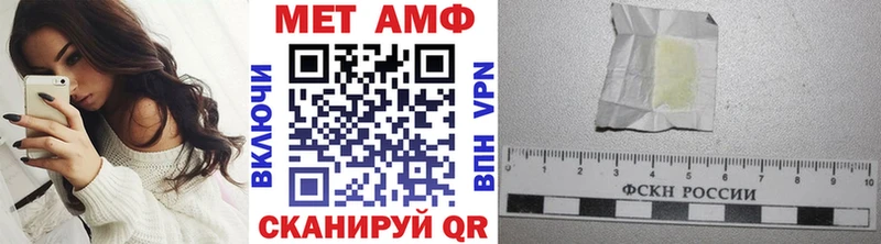 МЕТАМФЕТАМИН мет купить наркоту Минусинск