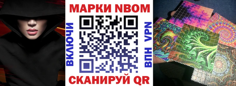 Марки 25I-NBOMe 1,5мг  Минусинск 